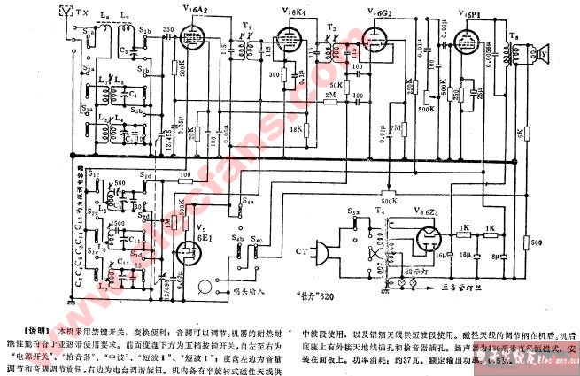 牡丹牌620型交流六管三波段收音机电路图,第2张