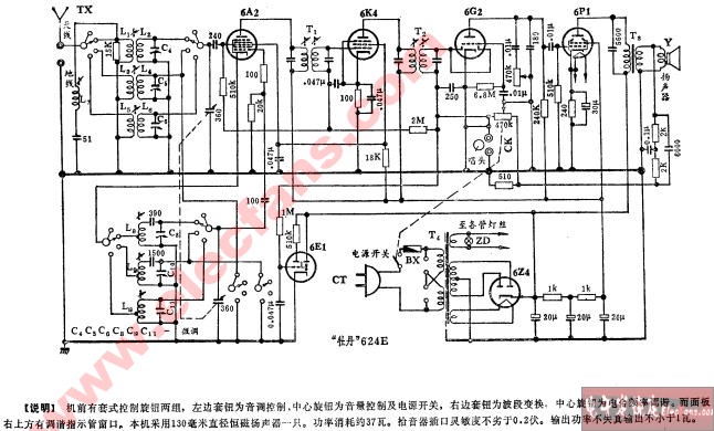 牡丹牌624E型交流六管三波段收音机电路图,第2张