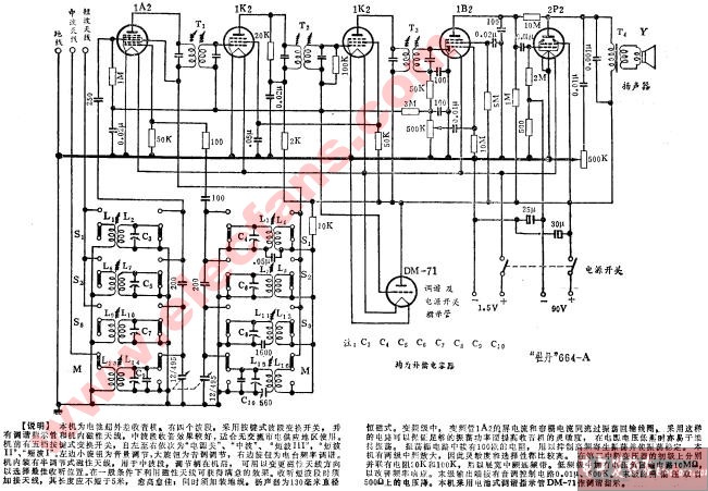 牡丹牌664-A型直流六管四波段收音机电路图,第2张