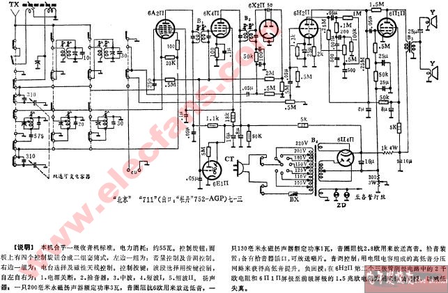 牡丹牌752-AGP型交流七管三波段收音机电路图,第2张