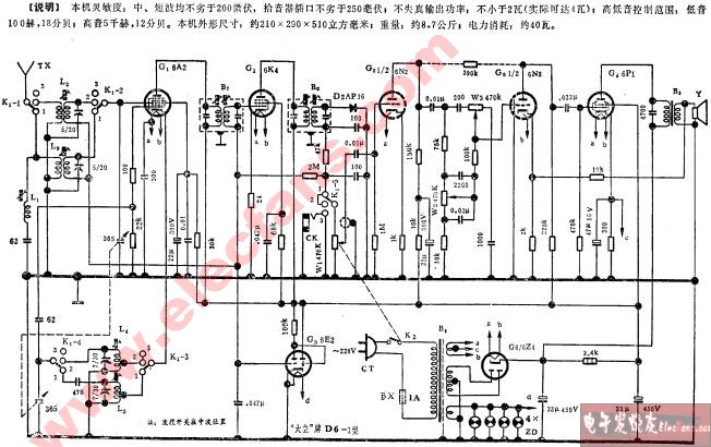 太空牌D6-1型交流六管二波段收音机电路图,第2张