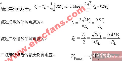 单相桥式整流电路图及工作原理 (含参数计算),第3张