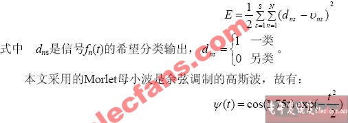 基于小波神经网络的信息系综合评价系统的训练算法,第2张