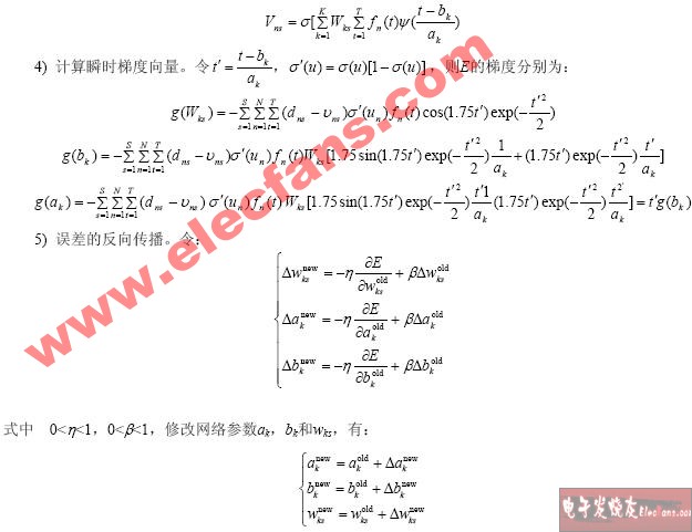 基于小波神经网络的信息系综合评价系统的训练算法,第3张