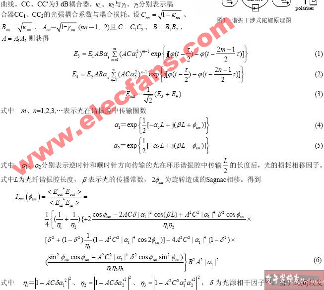 光纤陀螺的基本工作原理,第2张