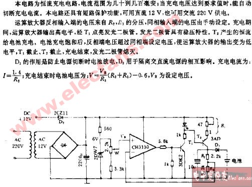 电池充电电路,第2张