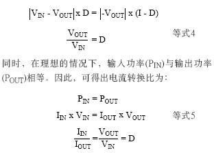 SMPS拓扑及转换原理,第5张