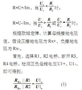 电力系统中直流接地检测的设计方案,第4张