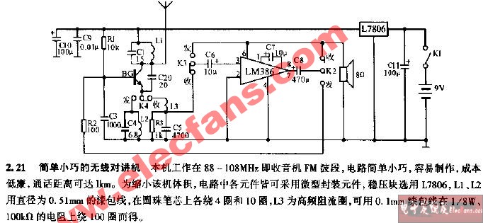 简单小巧的无线对讲机电路,第2张