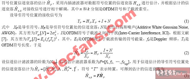 PSAM自适应调制OFDM系统模型,第3张