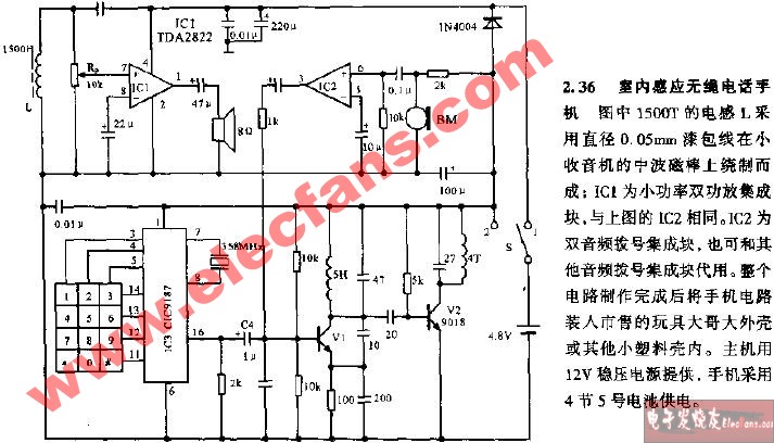 室内感应无绳电话手机,第2张