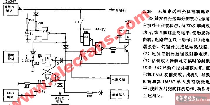 无绳电话机台机控制电路,第2张