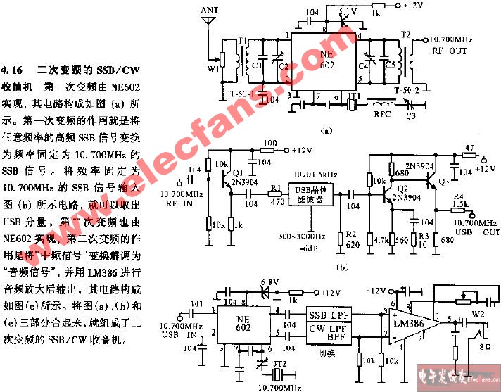 二次变频的SSBCW收信机电路,第2张