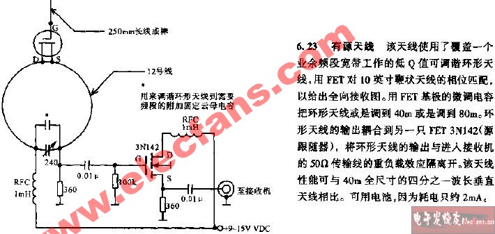 有源天线电路,第2张