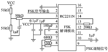 汽车电力载波总线系统的应用设计,第11张