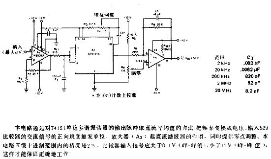 频率-电压变换器电路图,第2张