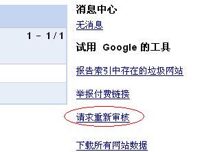 google恶意软件警告处理方法,第2张