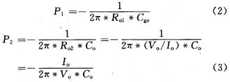 极点跟随的LDO稳压器频率补偿方法的研究,公式,第4张