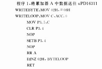 uPD16311在DVD前面板控制电路中的应用,第3张