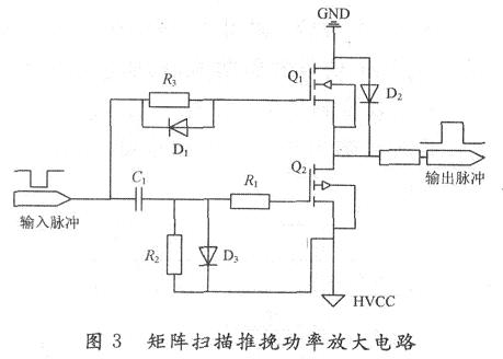 FED矩阵扫描功率放大电路的研究与设计,第5张