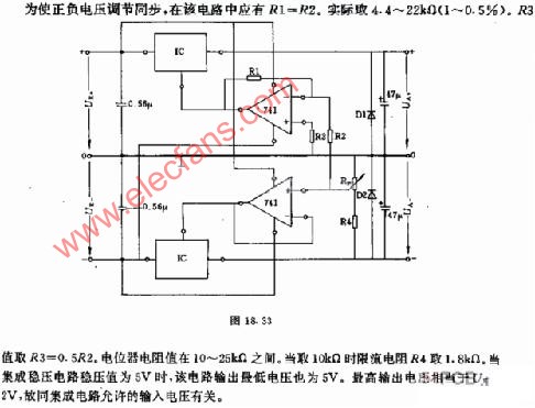 正负电压可同时调节的稳压电路图,第2张