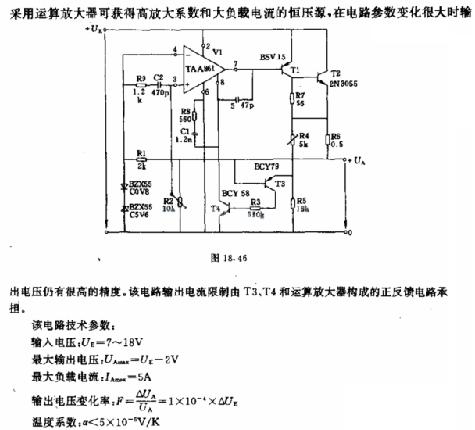 负载电流可达5A的恒压源电路图,第2张