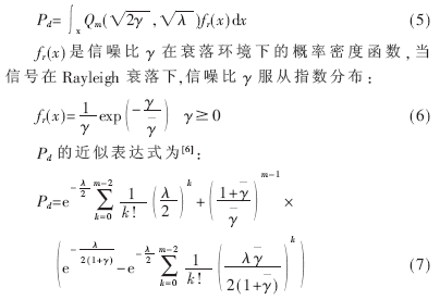 基于数据融合的加权合作频谱感知技术,第7张