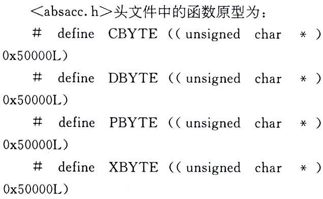 ASM51无参数化调用C51函数的实现,第2张