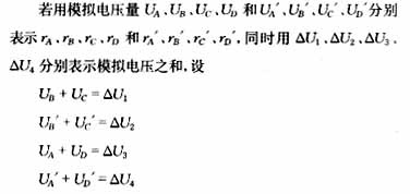 一种管材内径、外径、壁厚在线检测系统,第10张