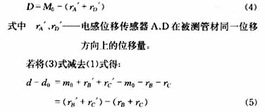 一种管材内径、外径、壁厚在线检测系统,第8张