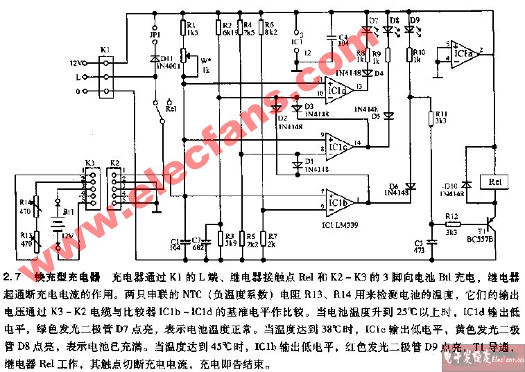 快充型充电器电路图,第2张