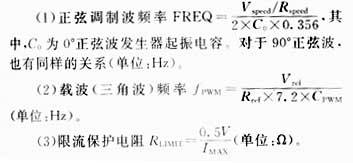 基于ML4421的单相电机变频调整器的设计,第8张