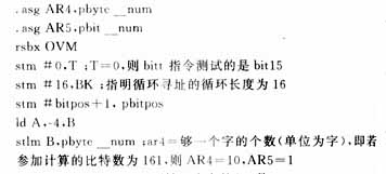 40位以内任意长度的CRC计算及校验的实现,第5张