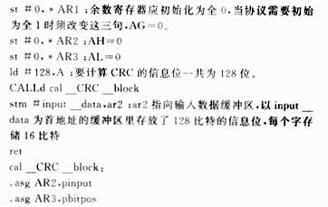 40位以内任意长度的CRC计算及校验的实现,第4张