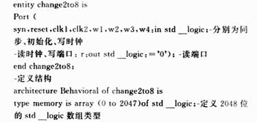 基于MT90系列与FPGA的交换矩阵设计平共处,第3张