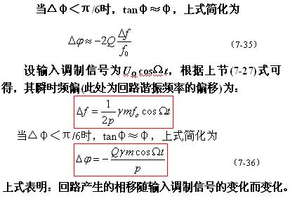 张弛振荡器直接调频电路,第8张