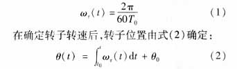 基于GPS的功角测量及同步相量在电力系统中的应用研究,第2张