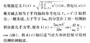 电压波动和闪变的检测与控制方法,第5张