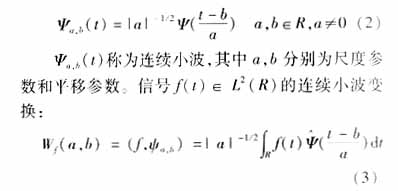 识别变压器励磁涌流和内部短路电流的小波能量谱图解法,第4张