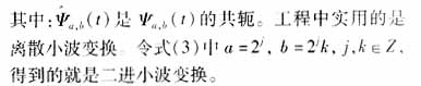 识别变压器励磁涌流和内部短路电流的小波能量谱图解法,第5张