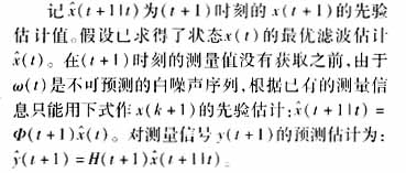 基于卡尔曼滤波的电力系统短期负荷预测,第5张