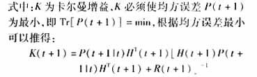 基于卡尔曼滤波的电力系统短期负荷预测,第8张