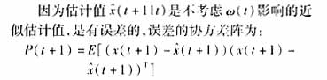 基于卡尔曼滤波的电力系统短期负荷预测,第6张