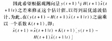 基于卡尔曼滤波的电力系统短期负荷预测,第7张