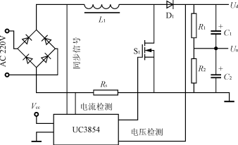 基于电流跟踪控制的高压钠灯电子镇流器研制,第3张