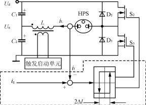 基于电流跟踪控制的高压钠灯电子镇流器研制,第4张