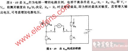 由Rcds构成的桥路电路图,第2张