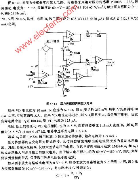 压力传感器实用放大电路图,第2张