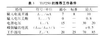 三相逆变器中IGBT的几种驱动电路的分析,第7张