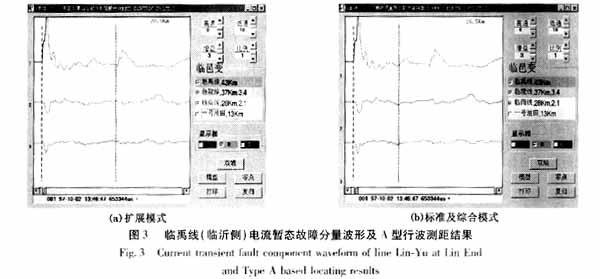 现代行波故障测距原理及其在实测故障分析中的应用—A型原理,第10张